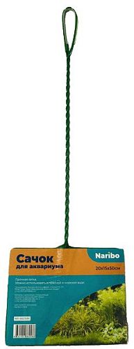 Сачок Naribo для аквариума, 20х15 см, длина ручки 50 см