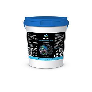 Prime уголь для морских аквариумов, гранулы D 1,5−2 мм, 5 л