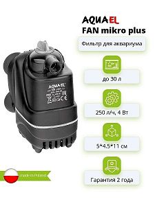 Фильтр внутренний Aquael FAN-micro plus для аквариума до 30 л, 250 л/ч