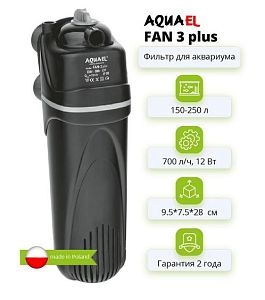 Фильтр внутренний Aquael FAN-3 plus для аквариума до 250 л, 700 л/ч