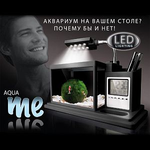 Aquael AQUA ME аквариум-органайзер, синий, 1 л