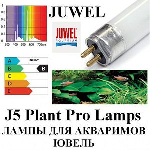 Лампа флуоресцентная Arcadia Т5 EXTRA PLANT PRO J LINE 45 Вт, 895 мм