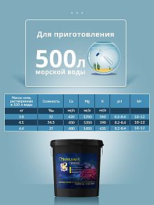 Рифовая соль «Марисоль-К», 20 кг