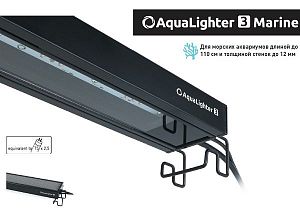 LED светильник AquaLighter 3 MARINE, чёрный, 90 см, 57 Вт