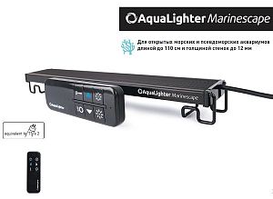 LED светильник AquaLighter Marinescape, 10000−14000К, 570 люмен, 30 см, 10 Вт