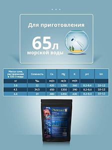Рифовая соль «Марисоль-К», 3,5 кг