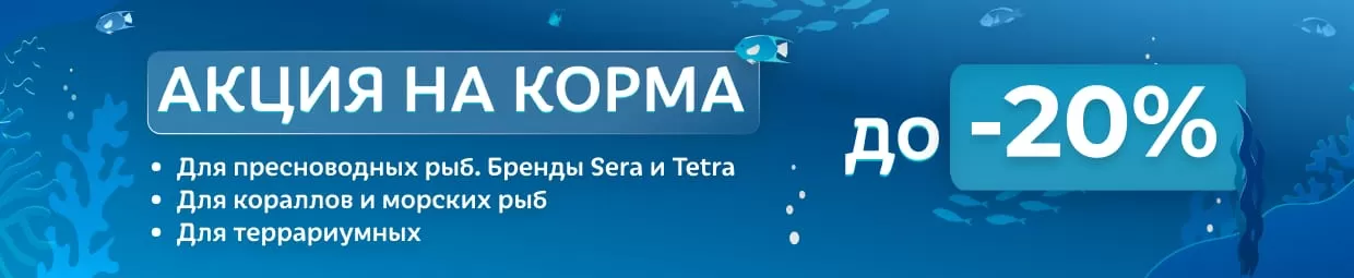 Аквариумное оборудование: аквариумный интернет-магазин STELLEX AQUA